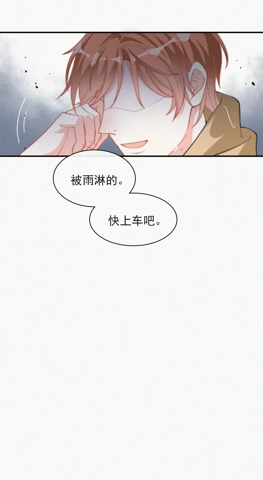 009 无人倾听的委屈 第45页