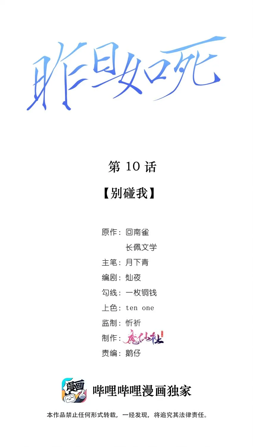 010 别碰我 第2页