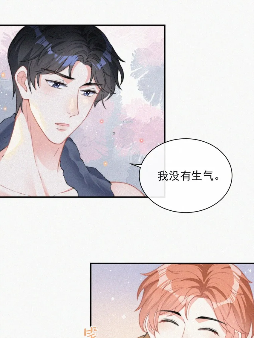 010 别碰我 第8页