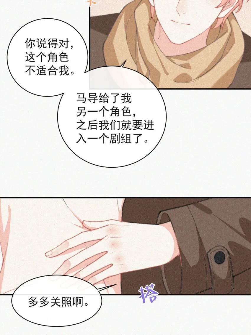 010 别碰我 第9页