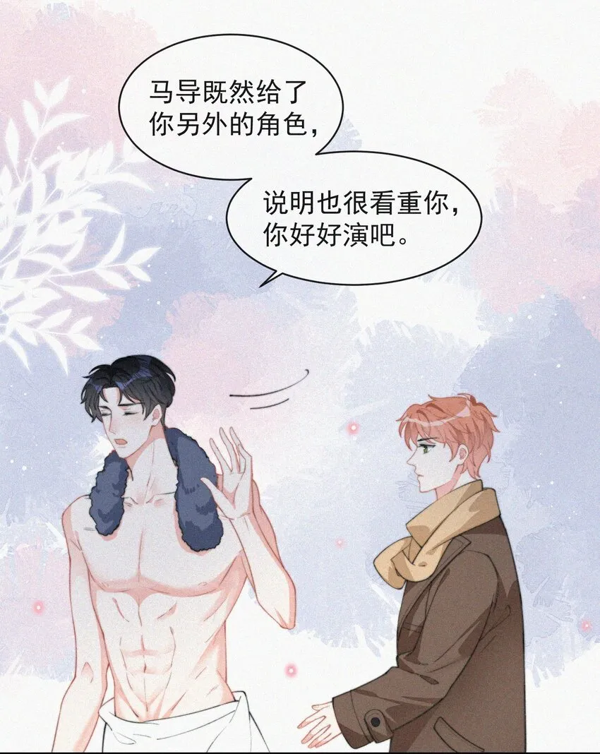 010 别碰我 第11页
