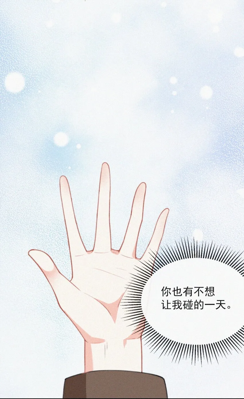 010 别碰我 第13页