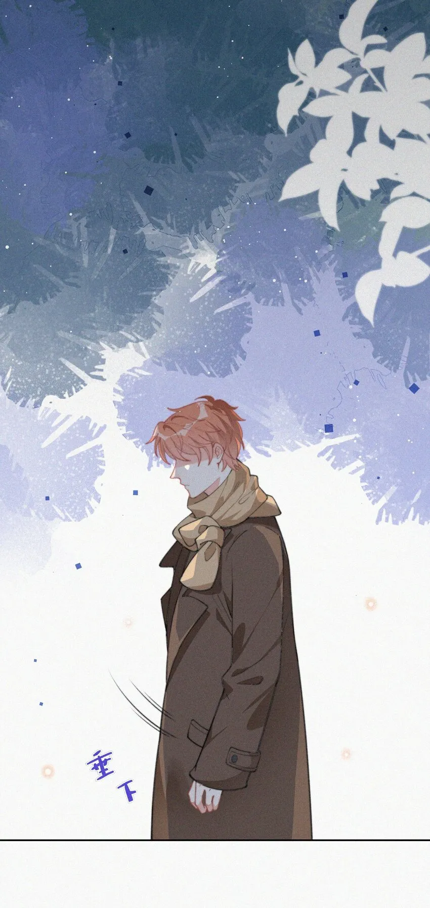 010 别碰我 第18页
