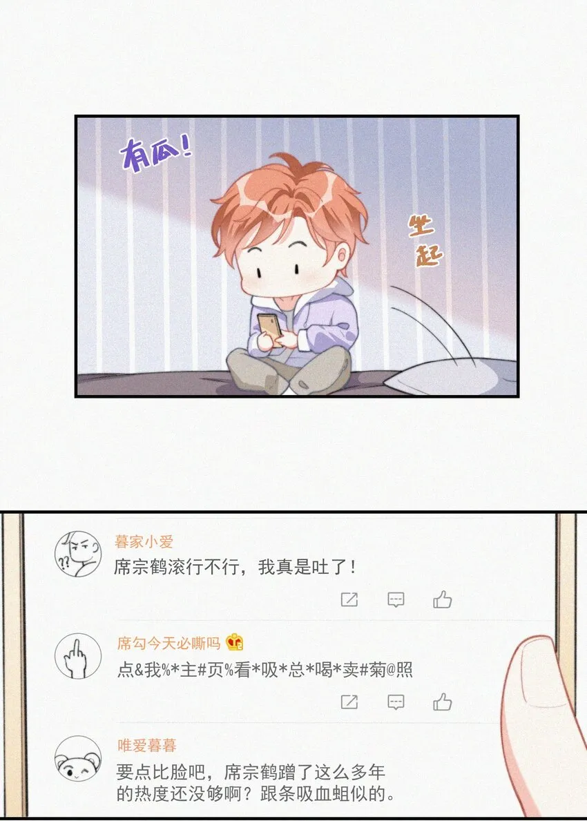 010 别碰我 第22页