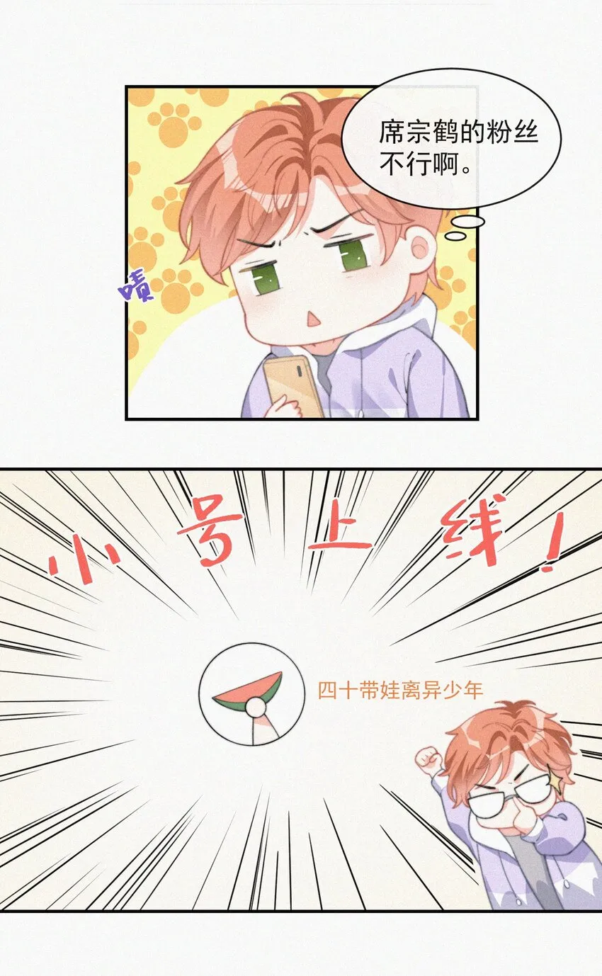 010 别碰我 第23页