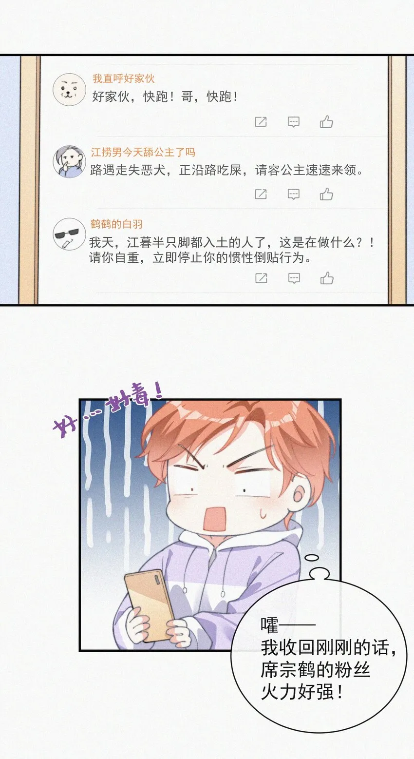 010 别碰我 第25页