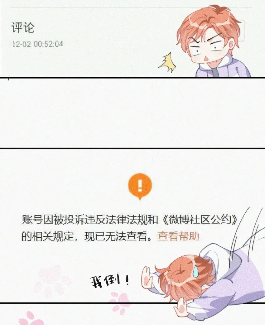 010 别碰我 第27页