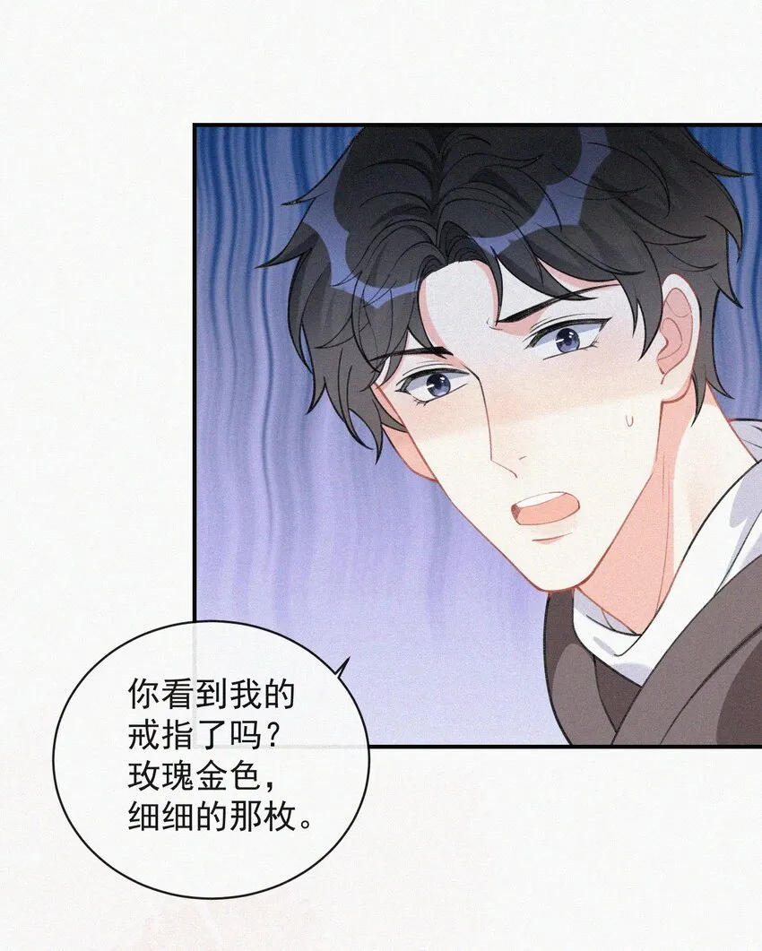 010 别碰我 第31页