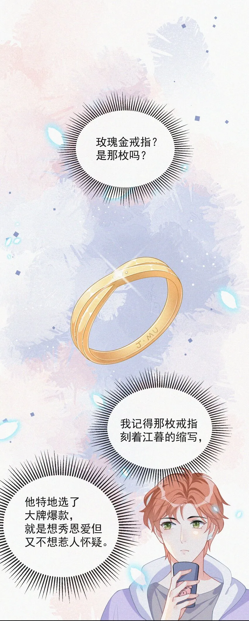 010 别碰我 第32页