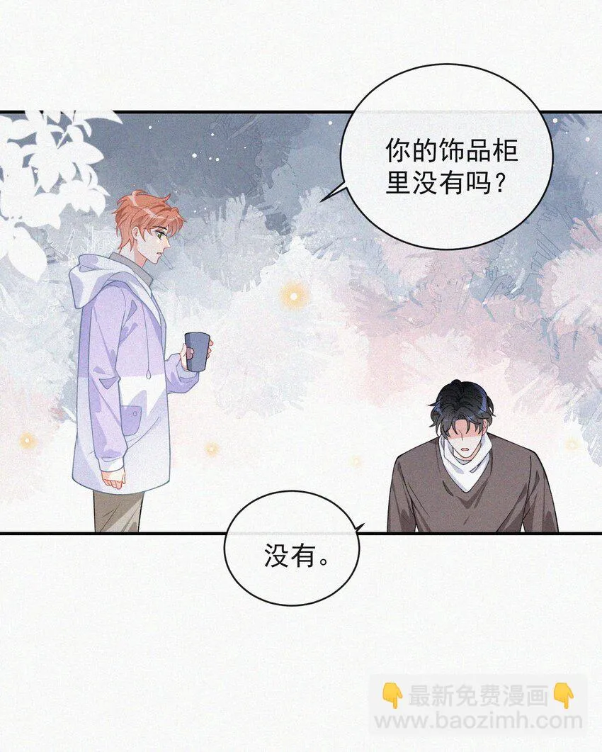 010 别碰我 第34页