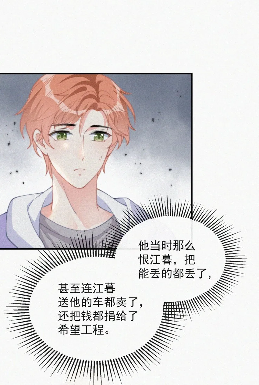 010 别碰我 第35页