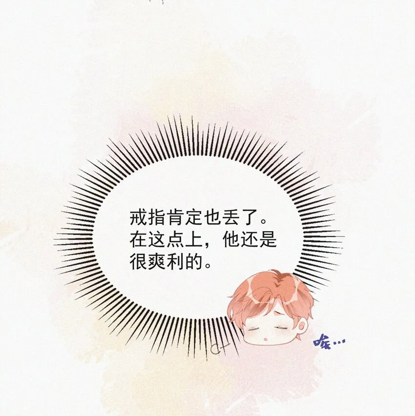 010 别碰我 第36页