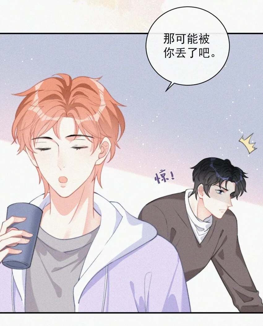 010 别碰我 第37页