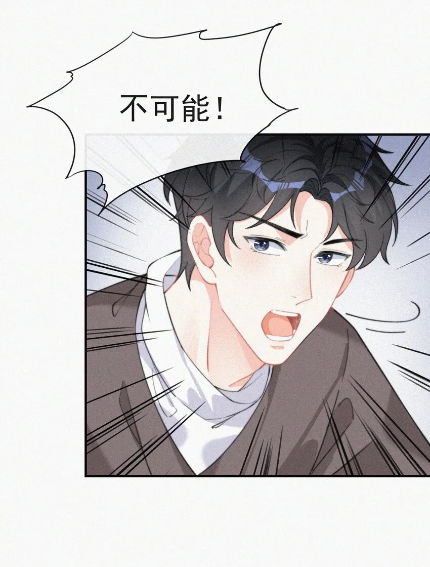 010 别碰我 第38页