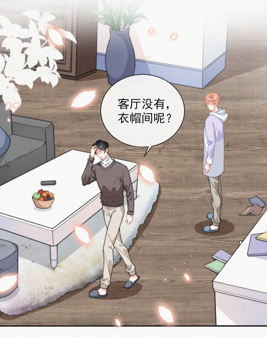 011 席宗鹤的迁怒 第3页