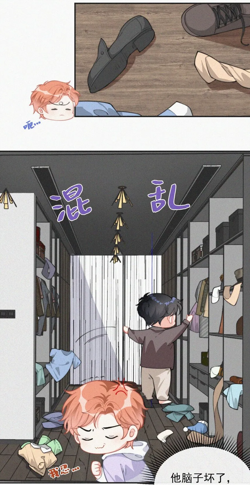 011 席宗鹤的迁怒 第5页