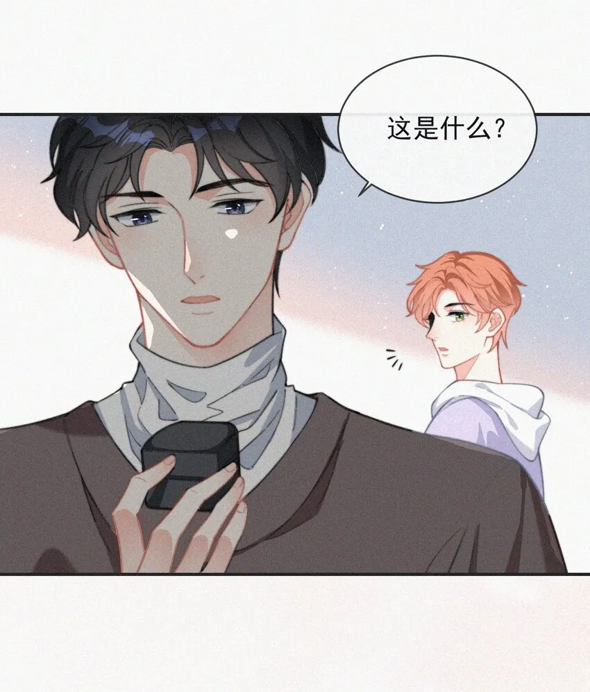 011 席宗鹤的迁怒 第7页