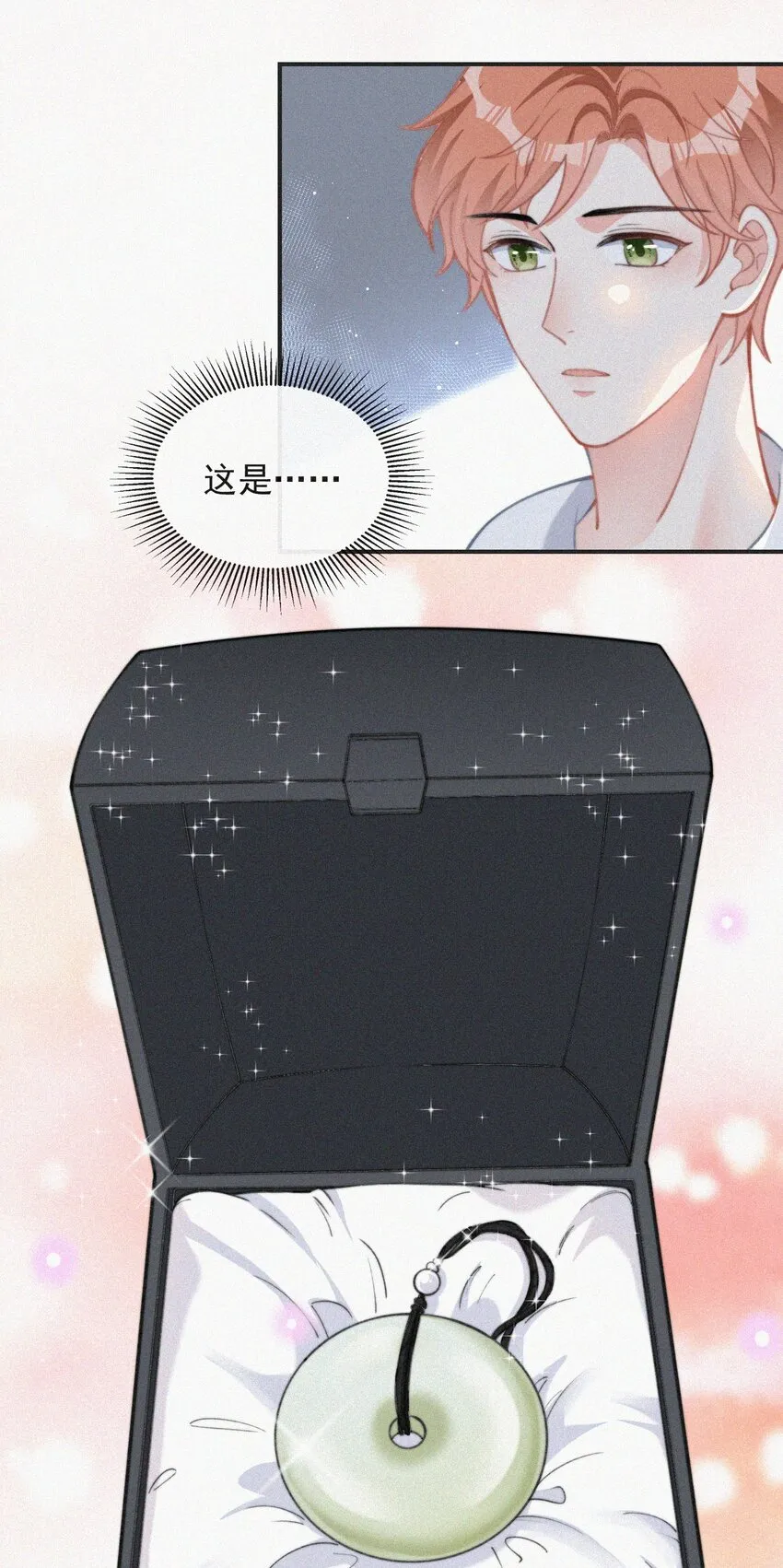 011 席宗鹤的迁怒 第8页