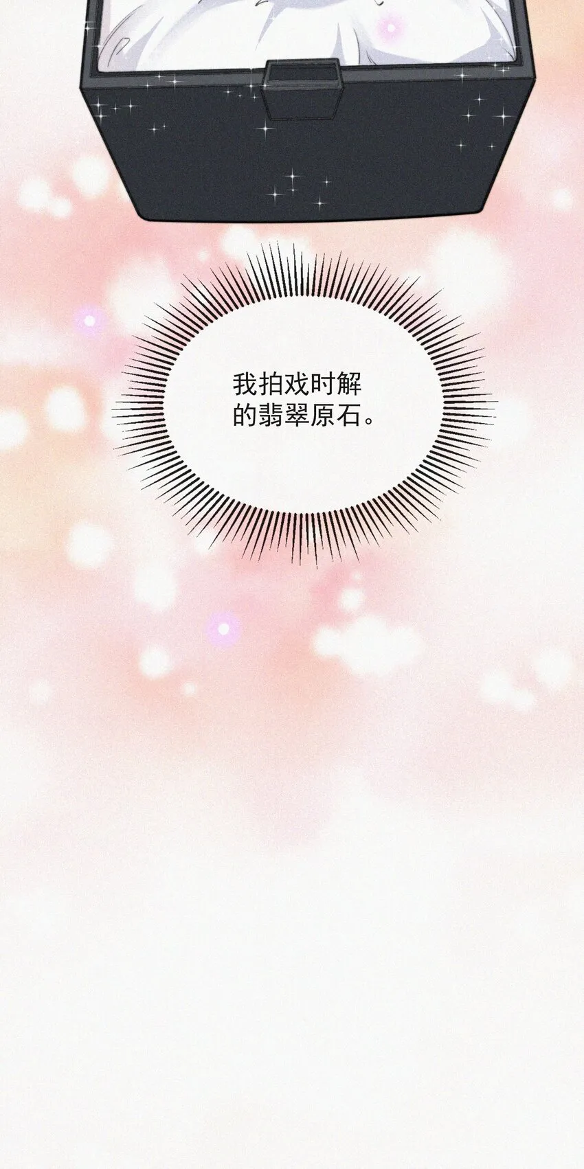 011 席宗鹤的迁怒 第9页