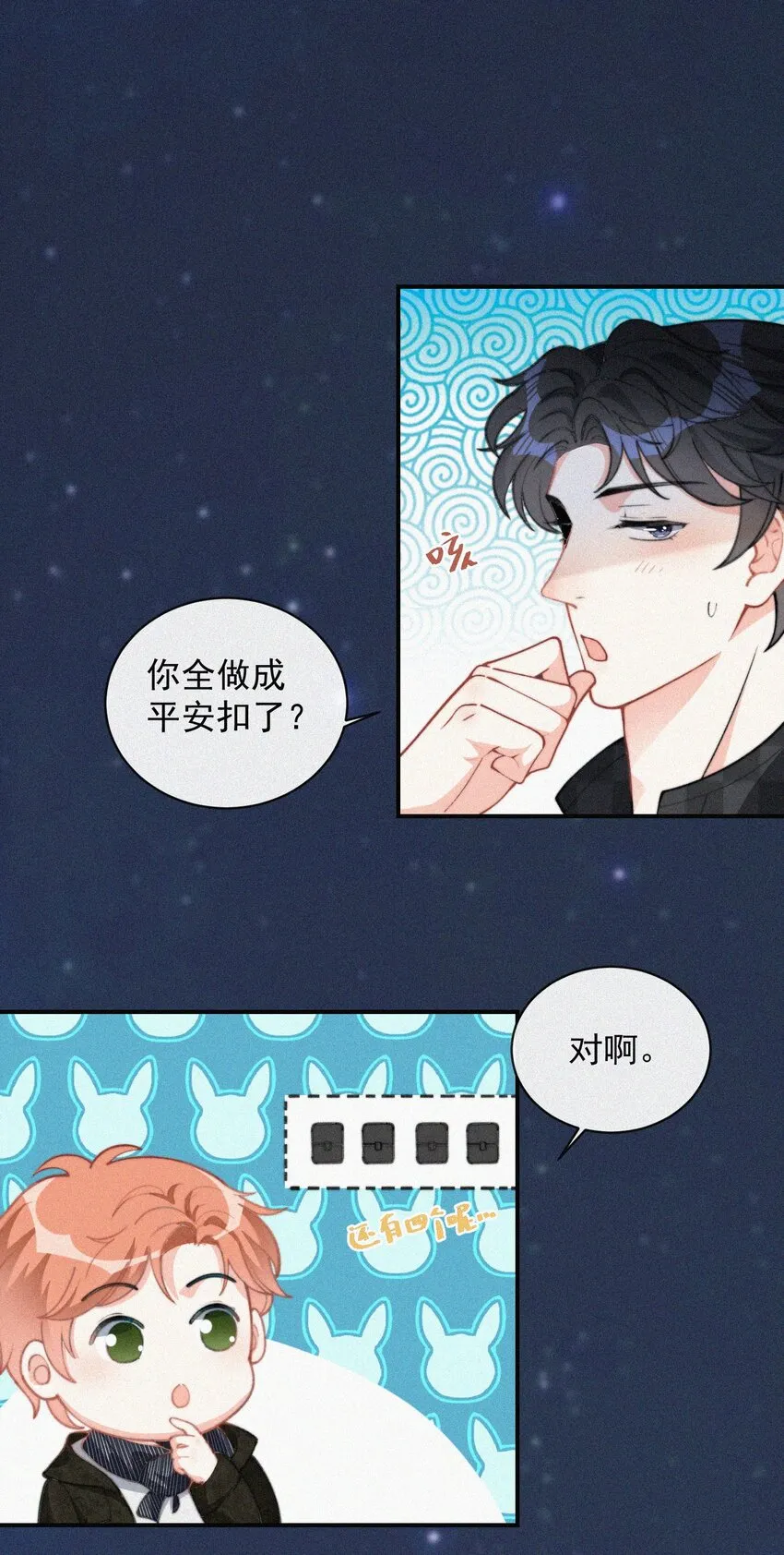 011 席宗鹤的迁怒 第16页