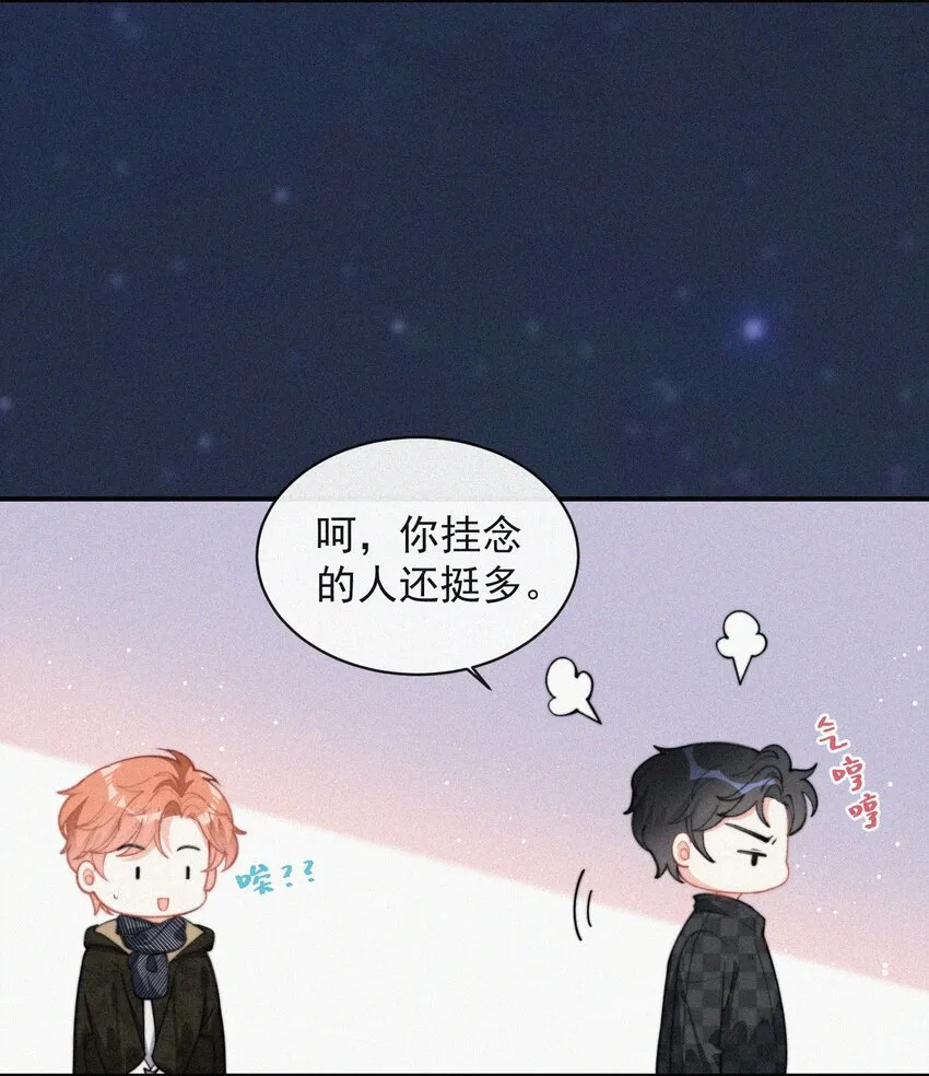 011 席宗鹤的迁怒 第18页