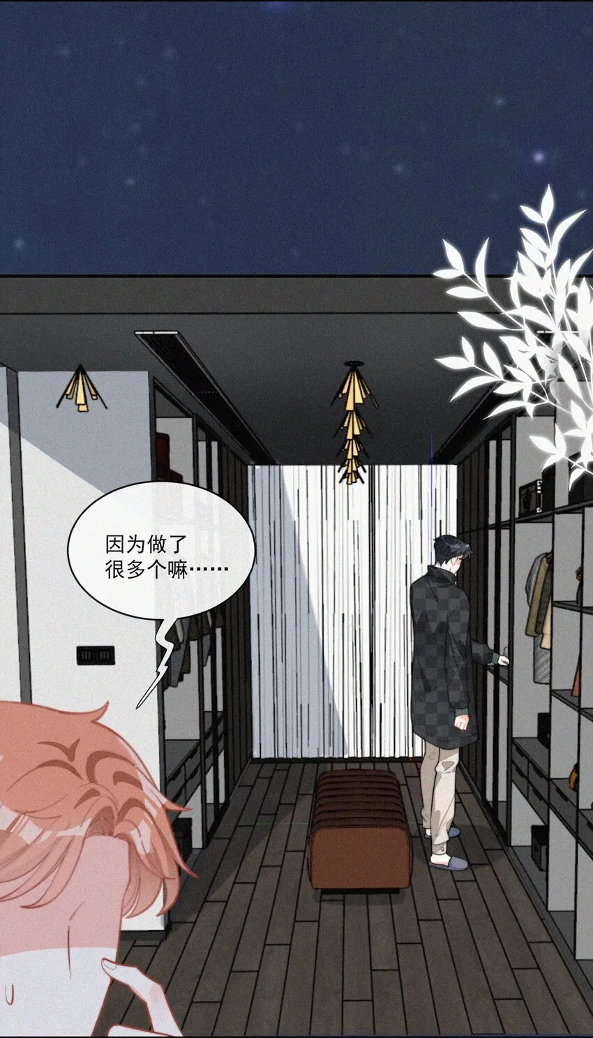 011 席宗鹤的迁怒 第19页