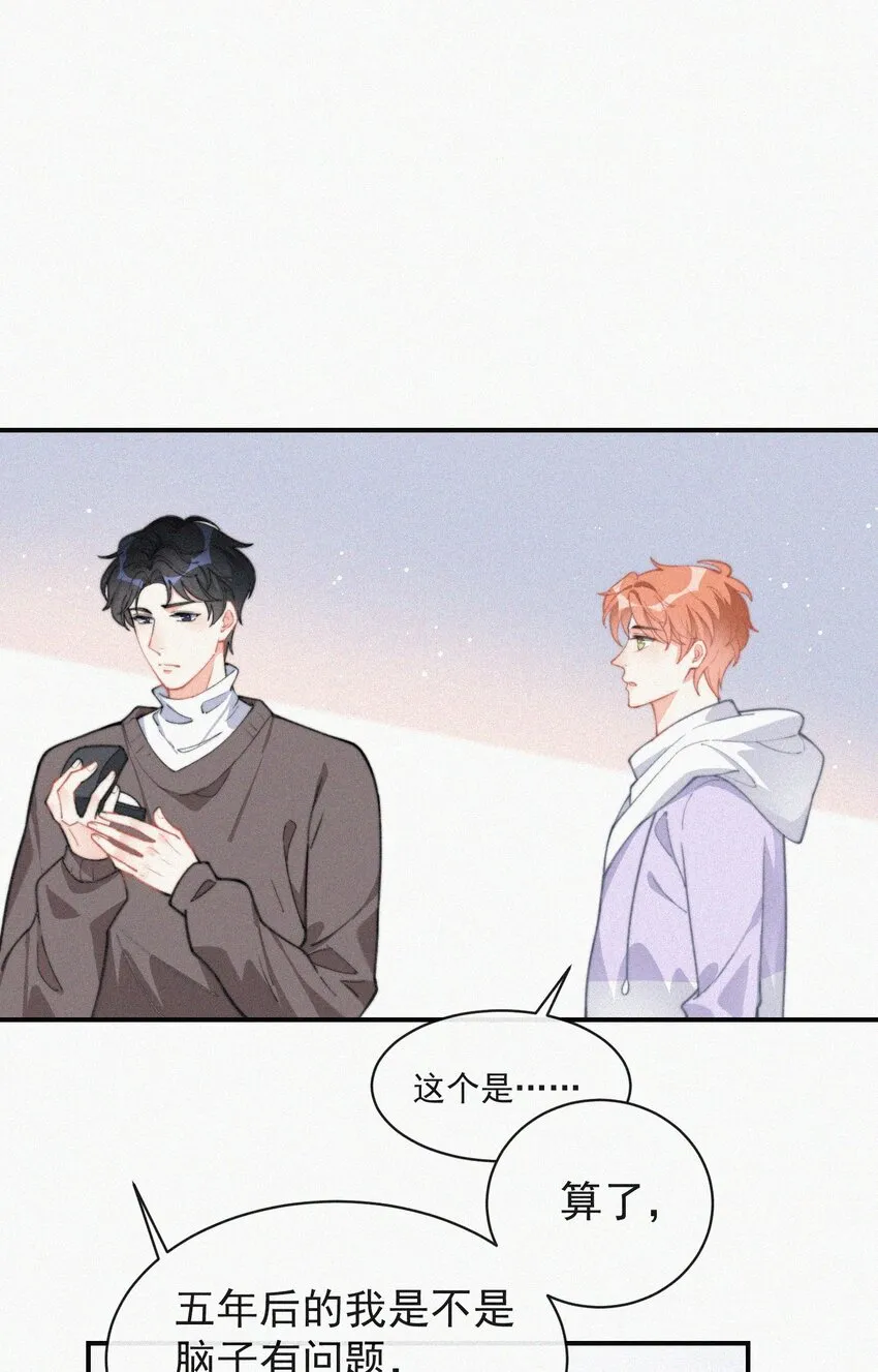 011 席宗鹤的迁怒 第22页