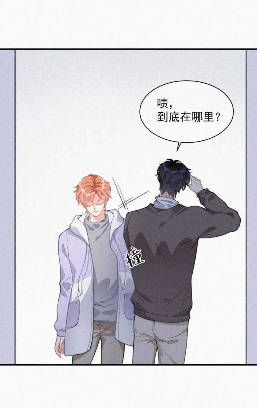 011 席宗鹤的迁怒 第24页