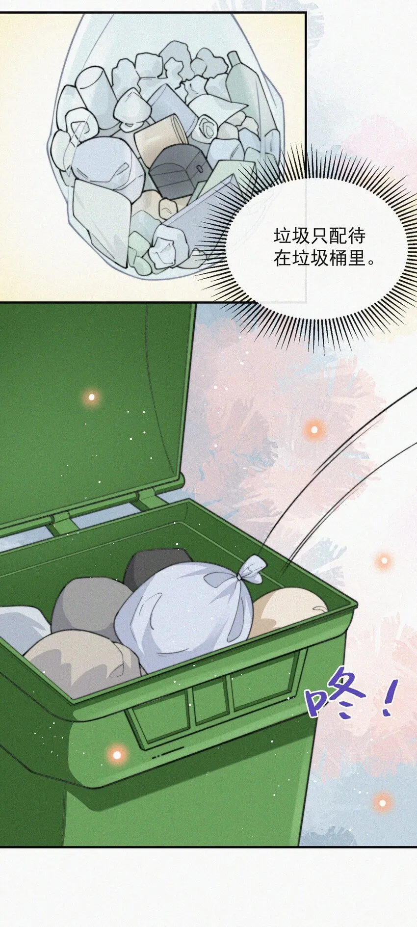 011 席宗鹤的迁怒 第30页