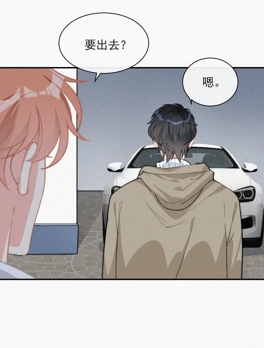 011 席宗鹤的迁怒 第32页