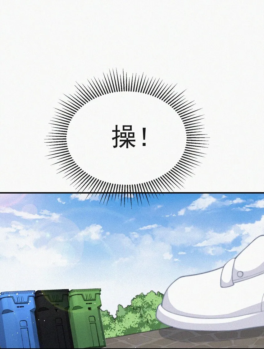 011 席宗鹤的迁怒 第35页