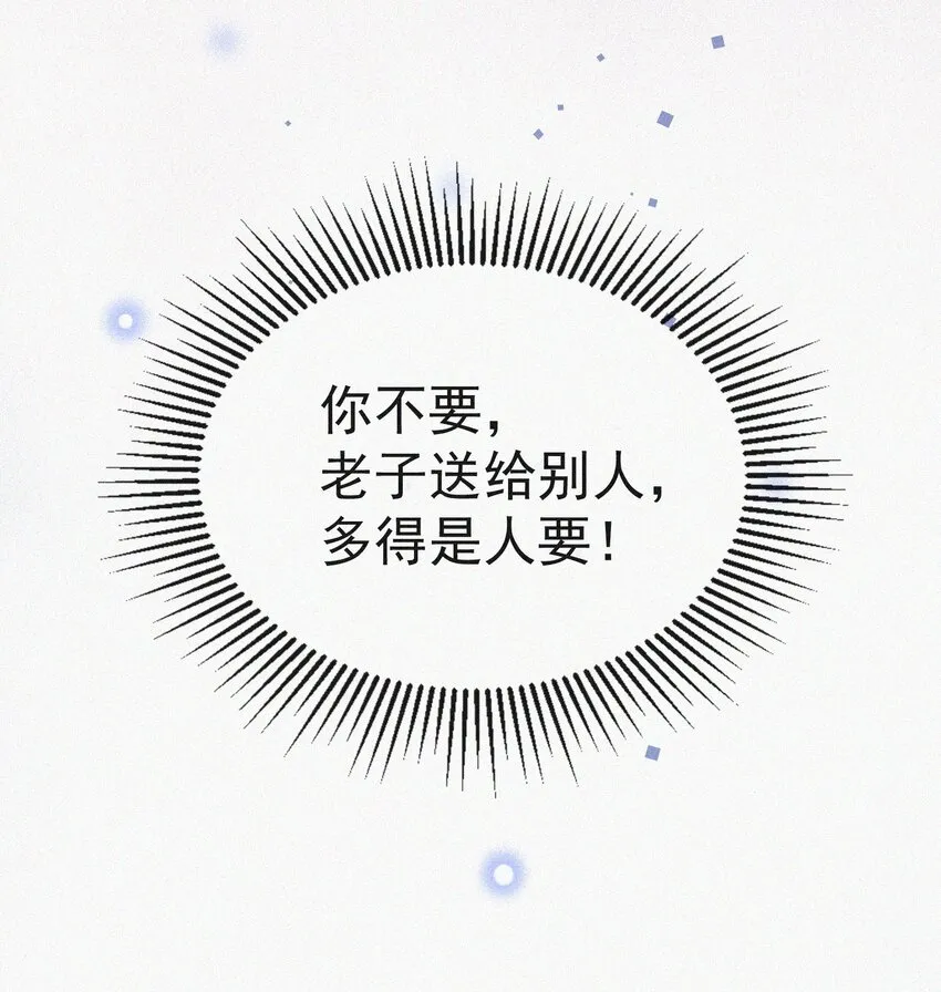 011 席宗鹤的迁怒 第40页