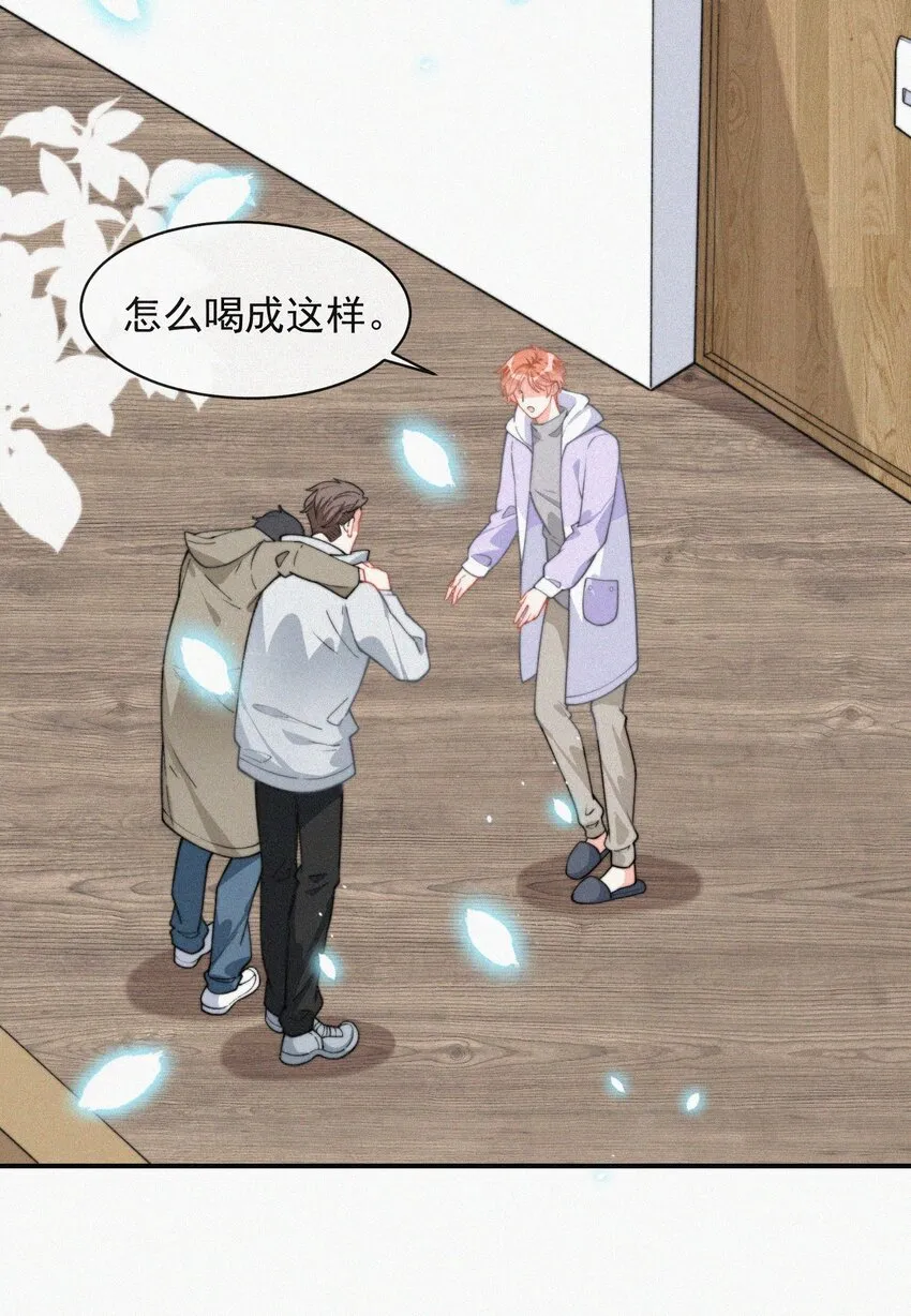 012 因为你太讨厌了 第3页