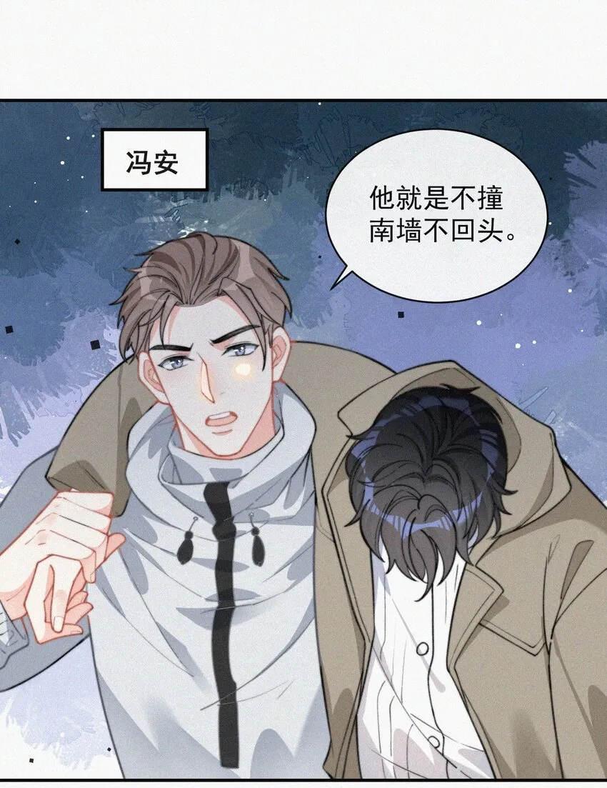 012 因为你太讨厌了 第4页