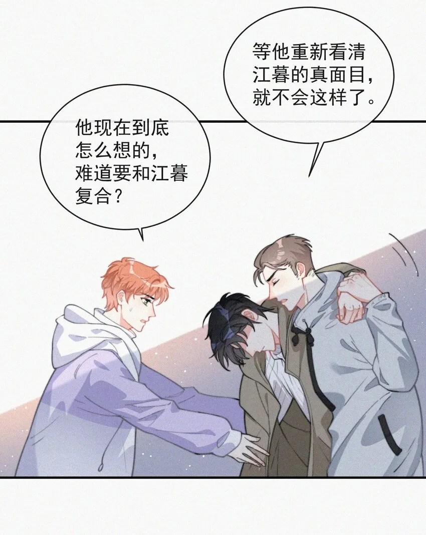 012 因为你太讨厌了 第5页