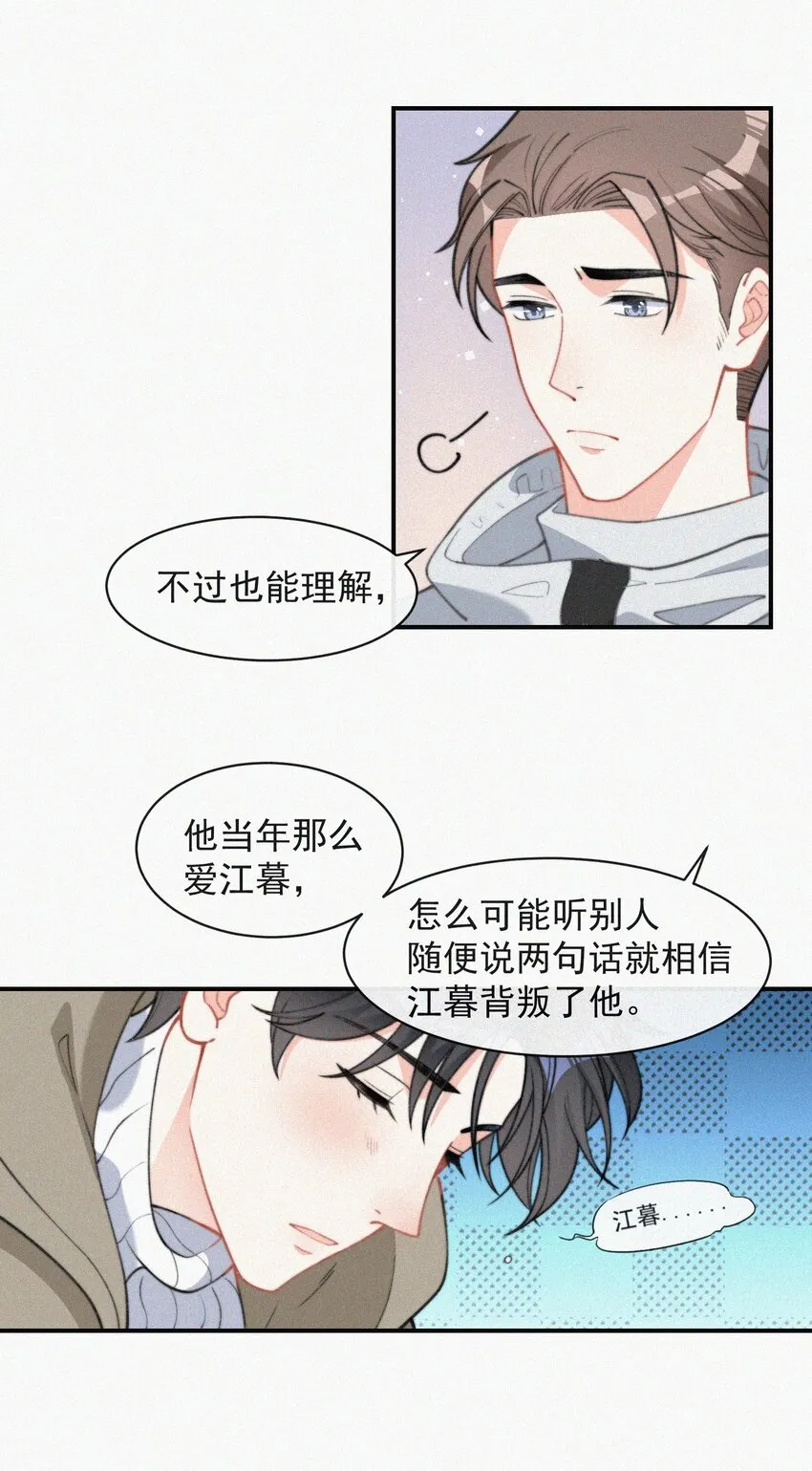 012 因为你太讨厌了 第7页