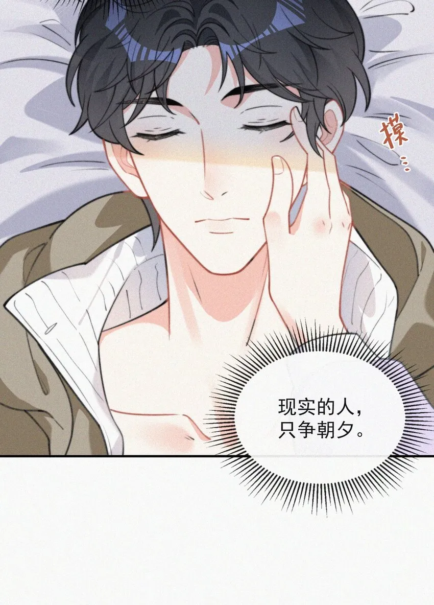 012 因为你太讨厌了 第19页