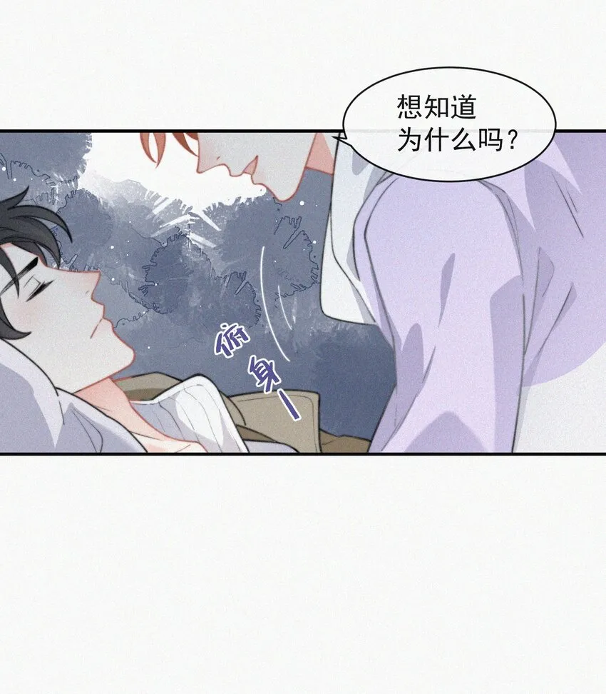 012 因为你太讨厌了 第21页