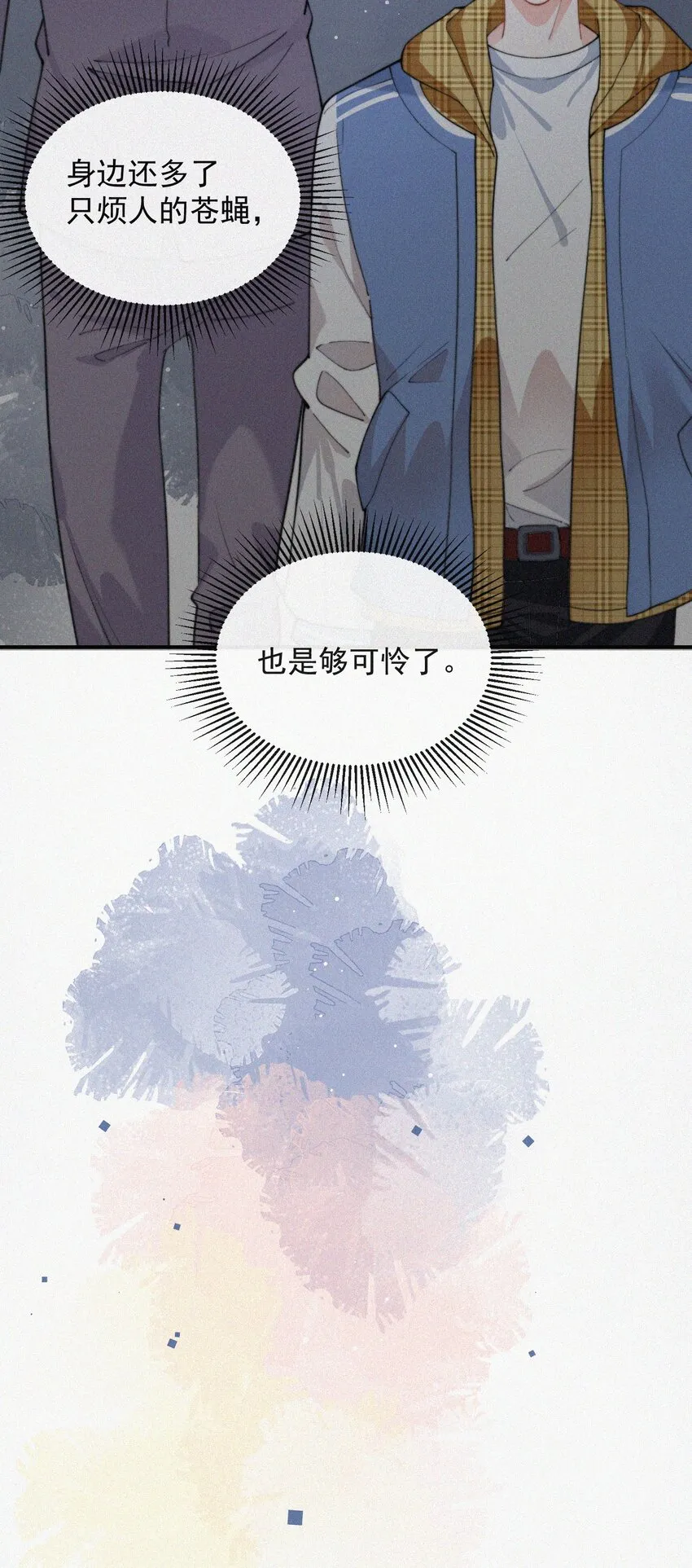 012 因为你太讨厌了 第25页