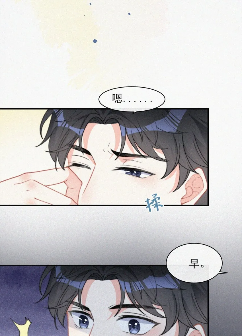 012 因为你太讨厌了 第26页