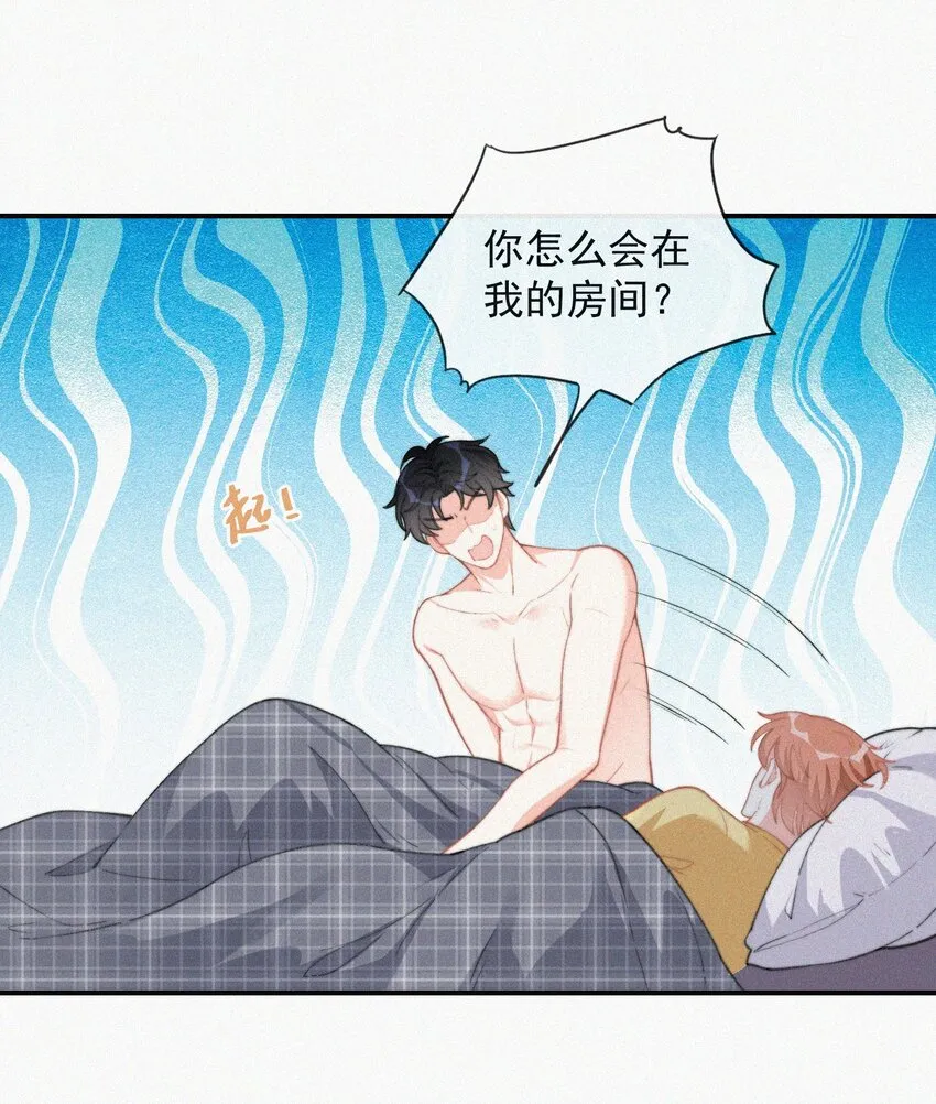 012 因为你太讨厌了 第28页