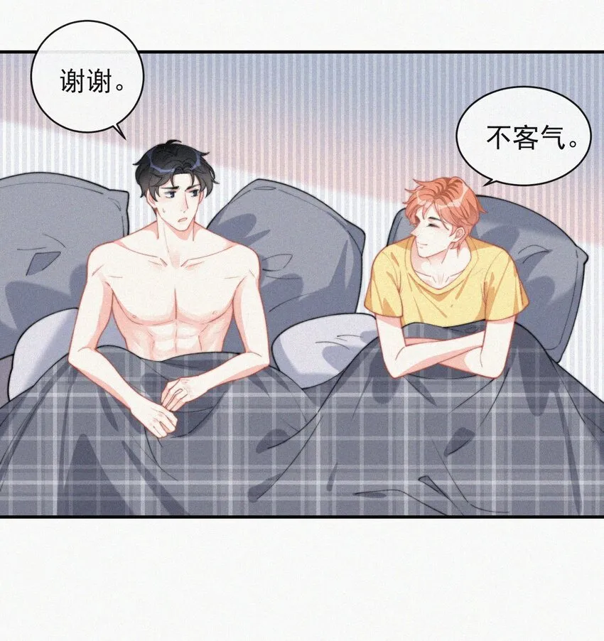 012 因为你太讨厌了 第32页