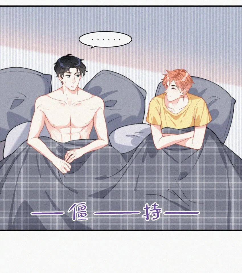 012 因为你太讨厌了 第33页