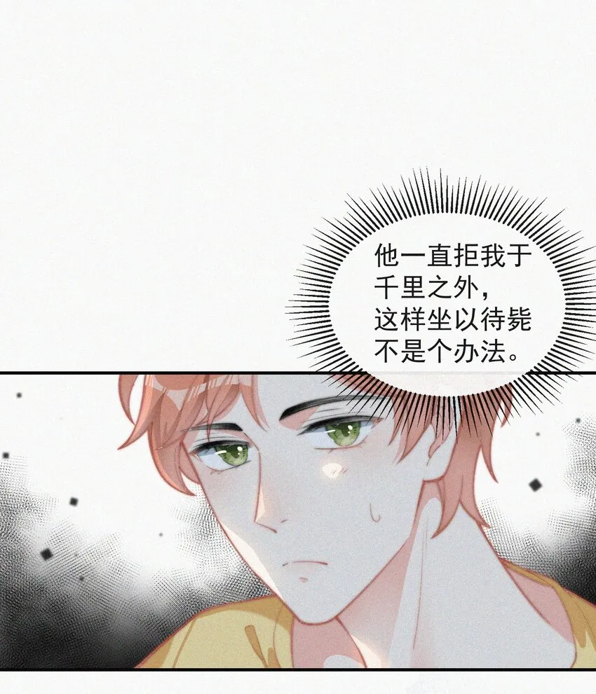 012 因为你太讨厌了 第37页