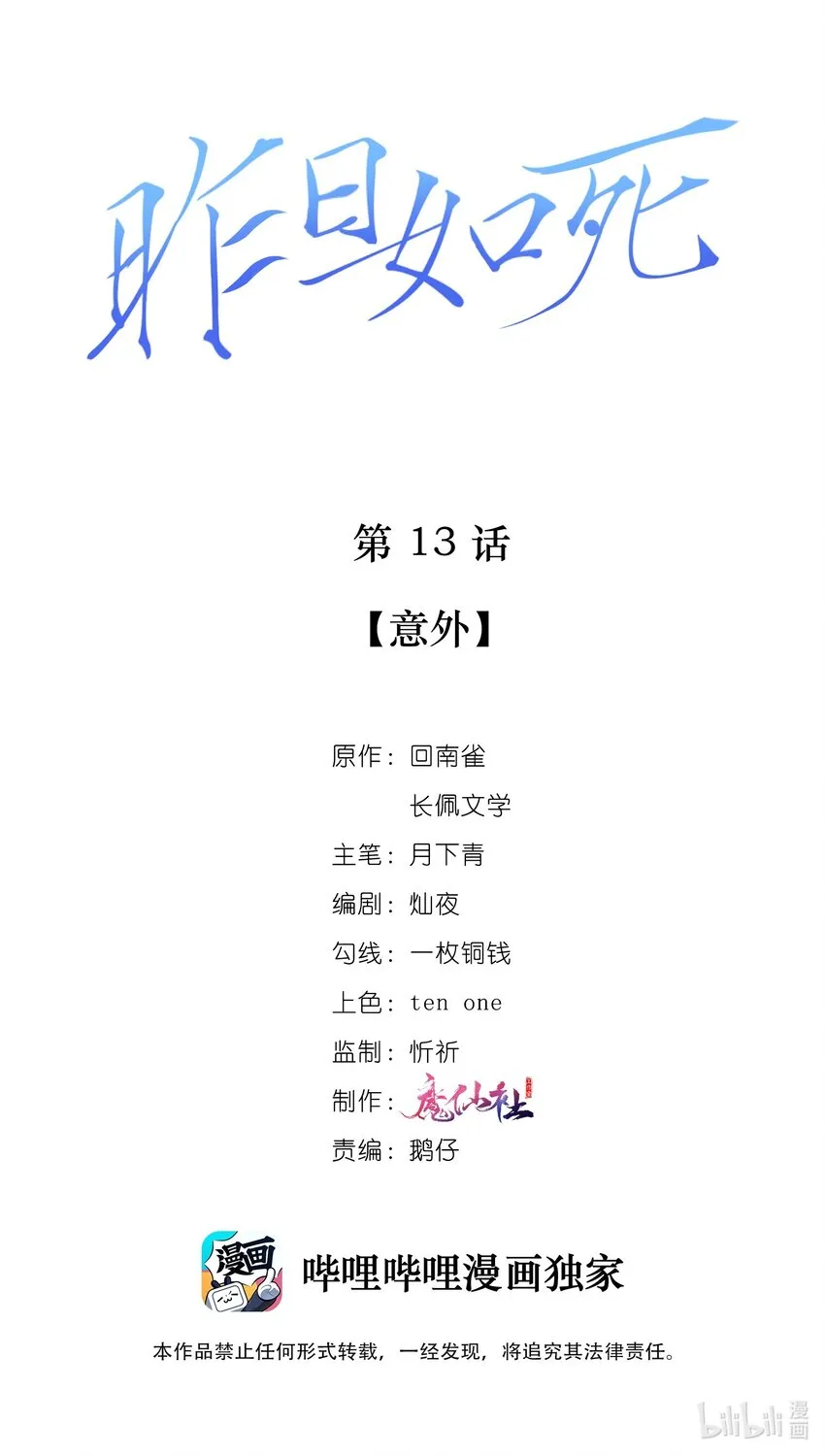 013 意外 第2页