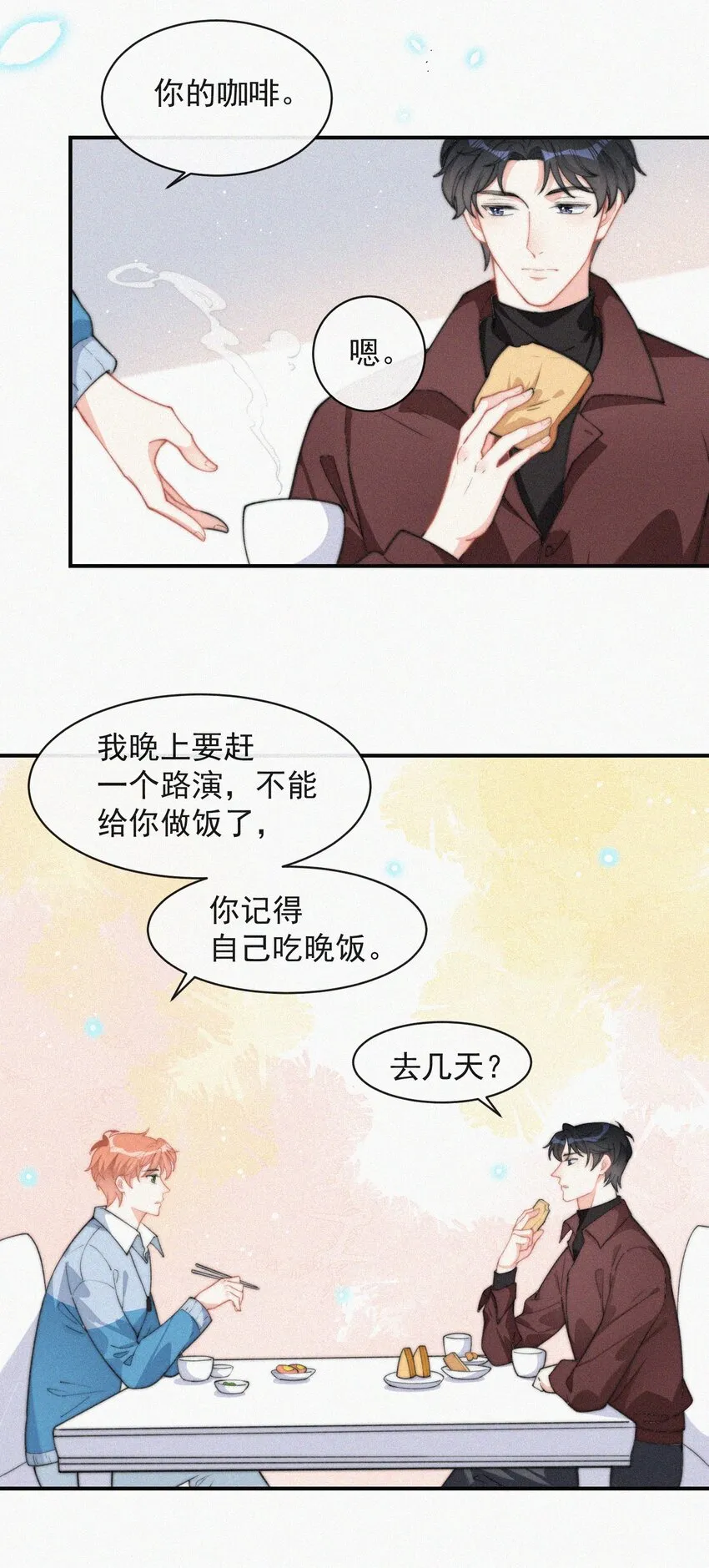 013 意外 第4页
