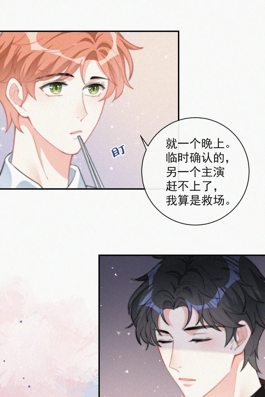 013 意外 第5页