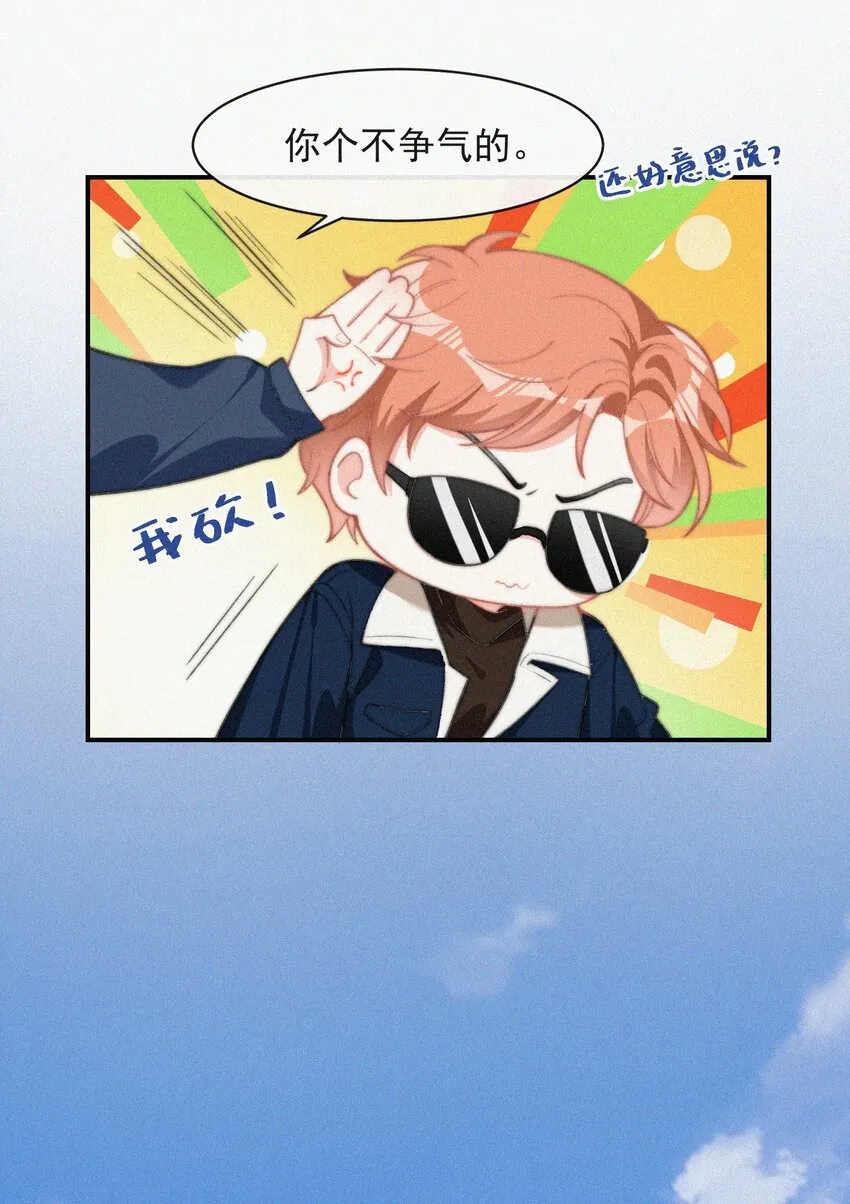 013 意外 第14页