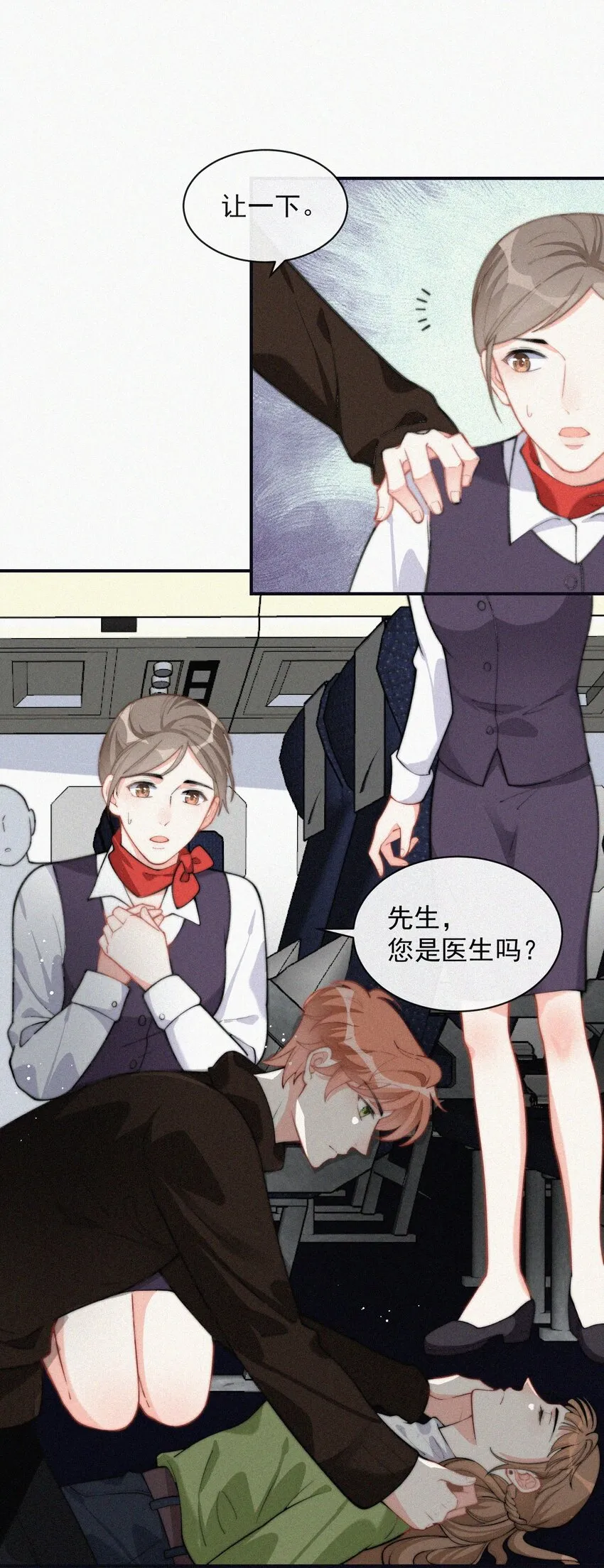 013 意外 第21页