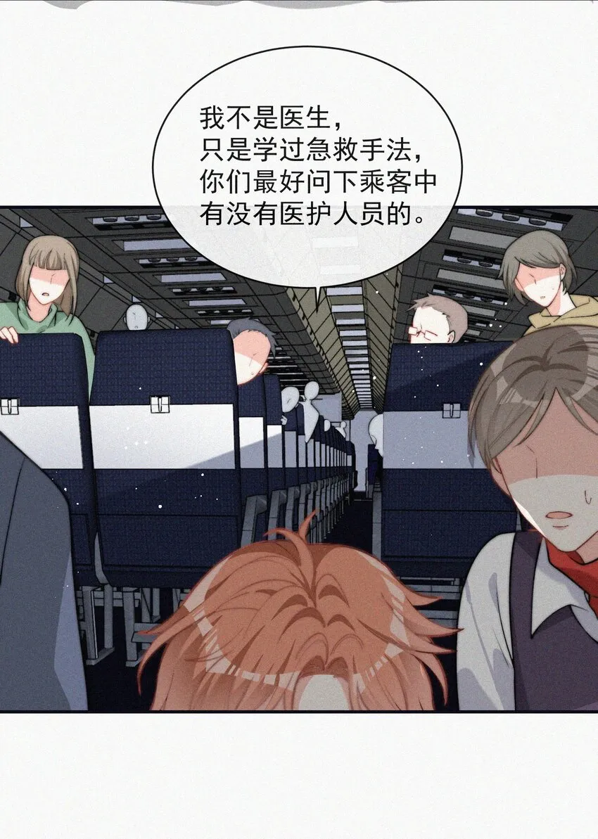 013 意外 第22页